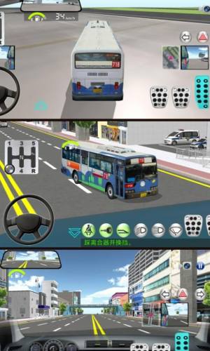 城市驾考3D下载安卓版图片1