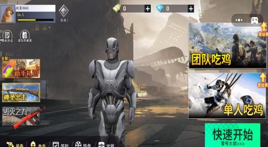 我来带你吃鸡游戏图2
