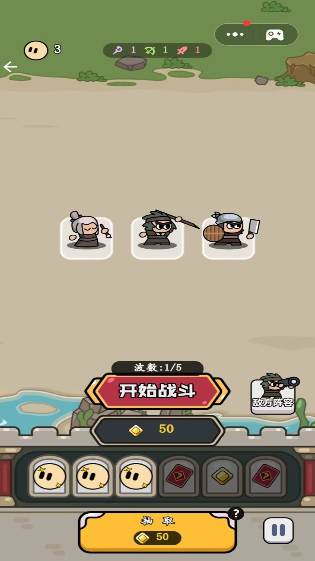 三国史诗战场游戏图1