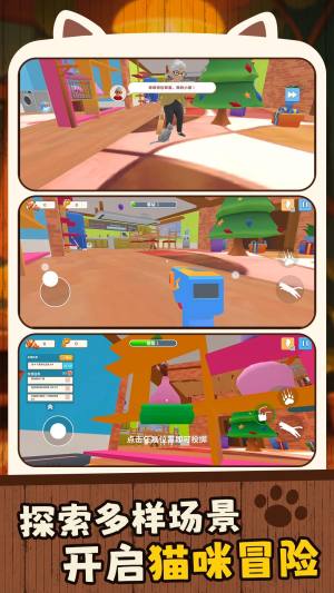 宠物爱捣乱游戏下载图片1