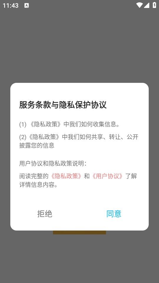 Yo信记事app图3
