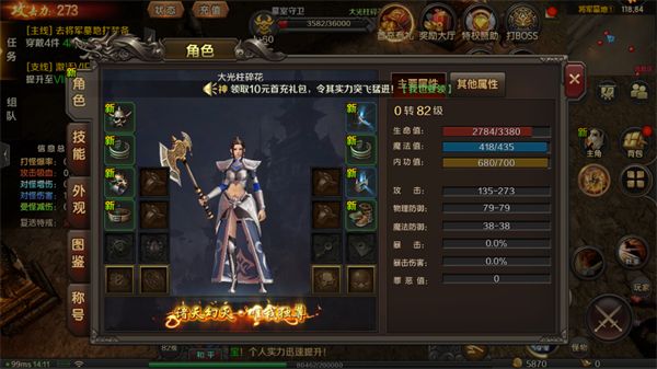 上古合击官方版图1