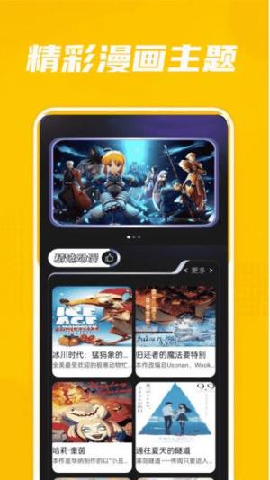 拷贝画迷安卓版app下载图片1