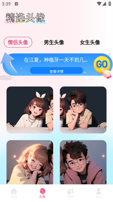 龙神壁纸软件图3