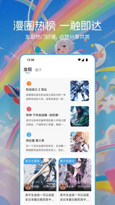 百漫谷绘画图3