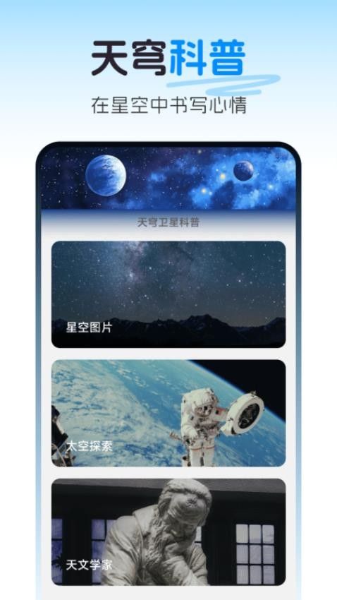 天穹卫星实景导航app图3