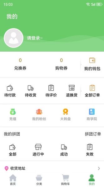 芸香商城图3