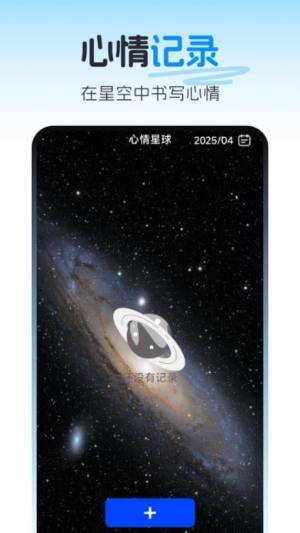 天穹卫星实景导航软件最新下载图片1