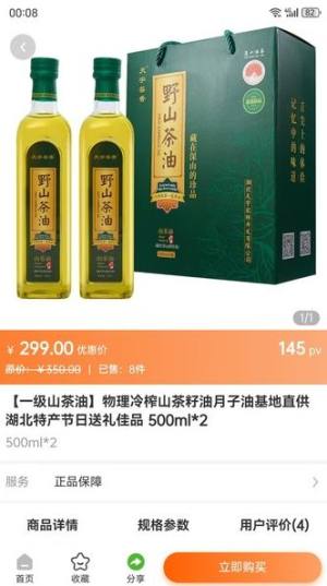 芸香商城下载安卓版图片1