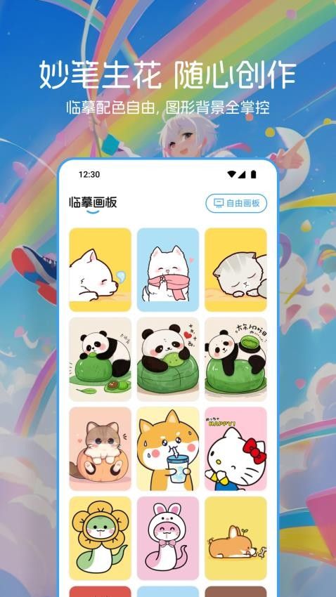 百漫谷绘画最新版下载安装图片1