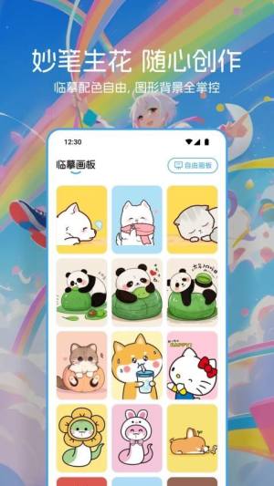 百漫谷绘画最新版下载安装图片1