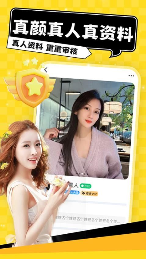 同城牵缘趣聊图3
