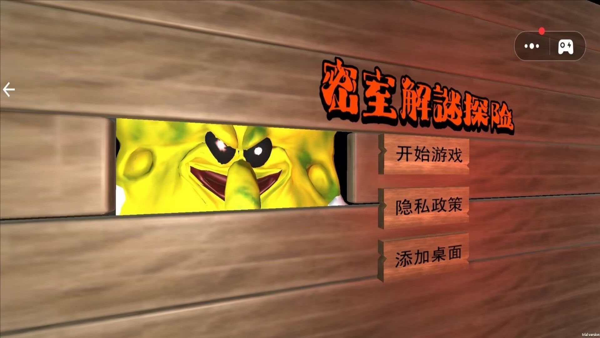 密室解谜探险游戏图1