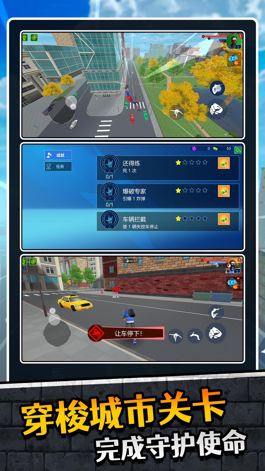 蜘蛛人英雄归来2游戏图1