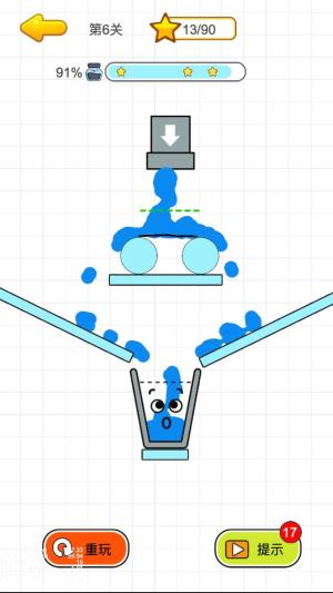 画线水杯传奇安卓版下载图片1