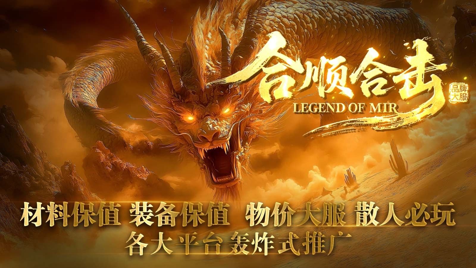 合顺合击官方版图2