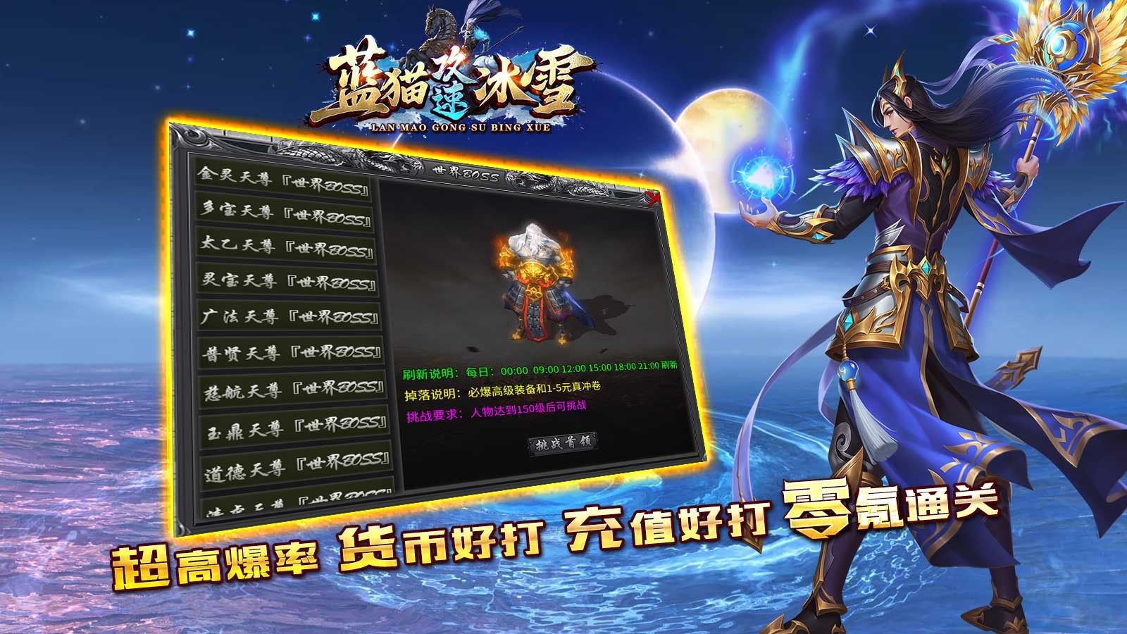 蓝猫攻速冰雪手游图1