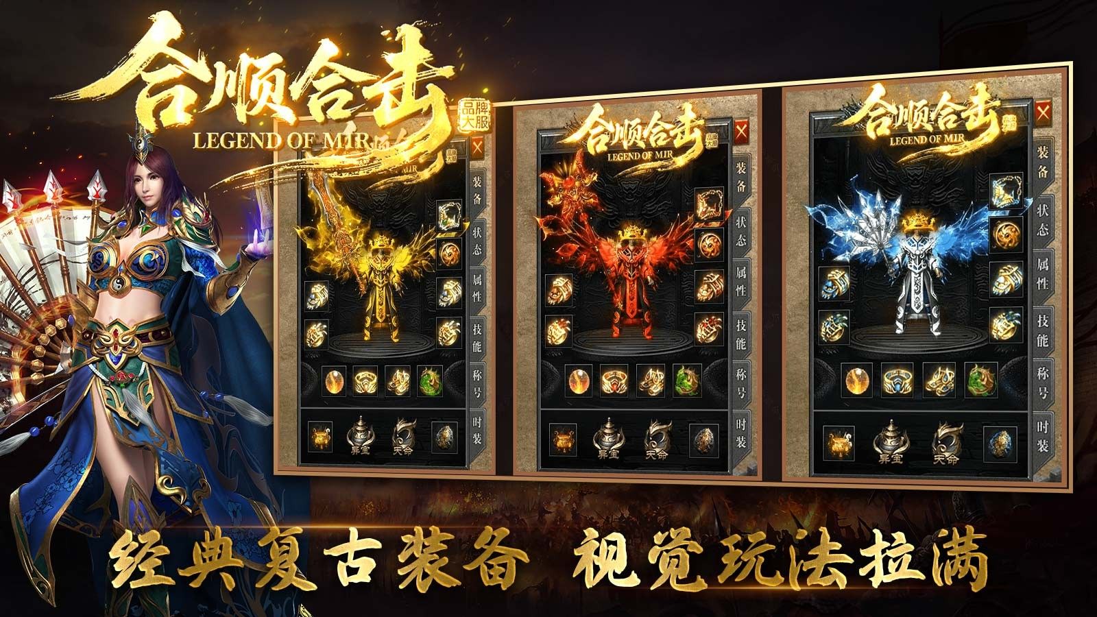 合顺合击官方版图3