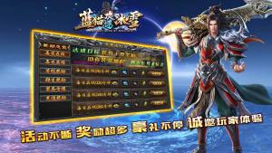 蓝猫攻速冰雪官方版下载图片1