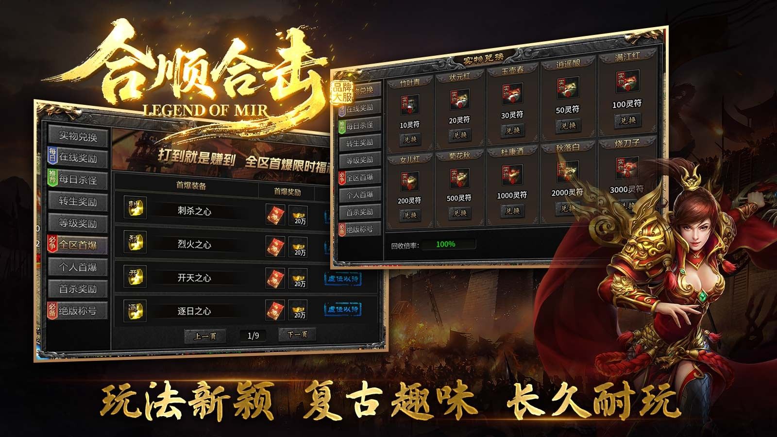 合顺合击官方版图1