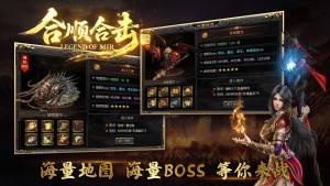 合顺合击手游下载图片1