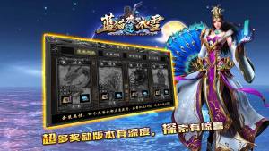 蓝猫攻速冰雪官方版下载图片2