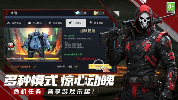 老六消灭行动游戏图3