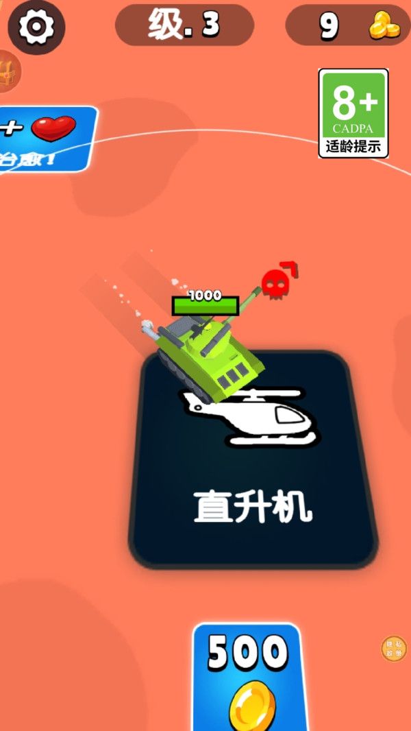 竞技战车游戏图2