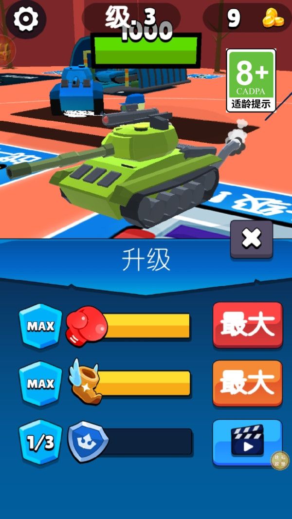 竞技战车游戏图1