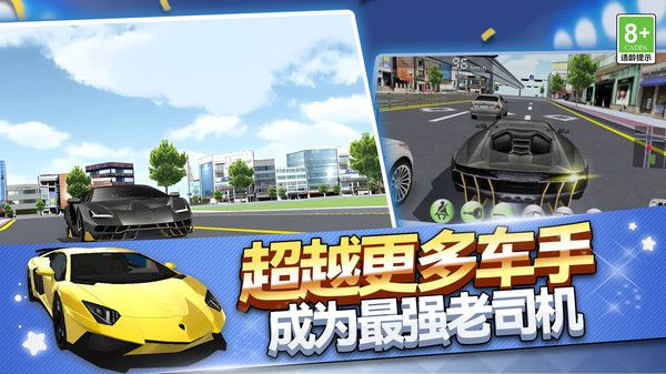 街头漂移之王游戏图3