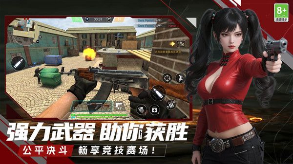 老六消灭行动游戏图1