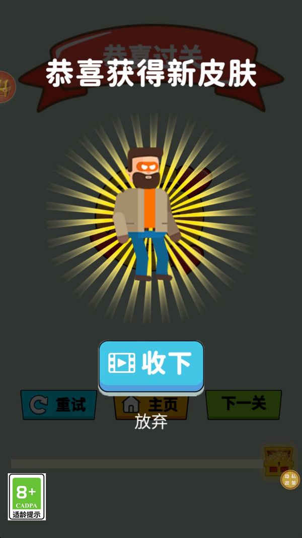 我是功夫之王游戏图1
