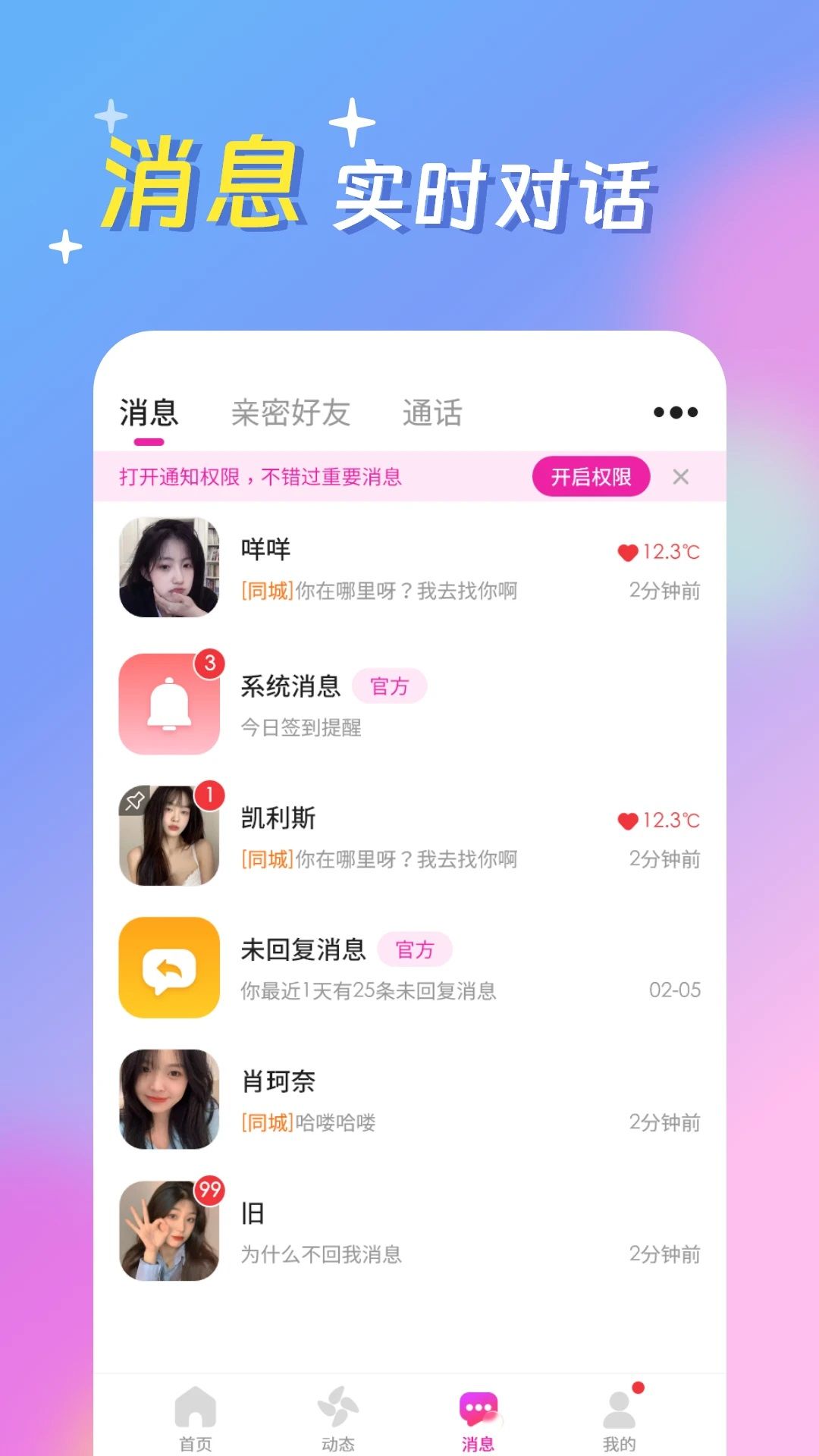 浪漫满屋图3