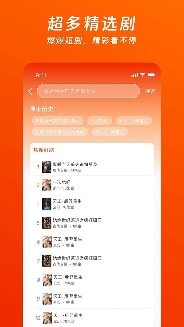 蕃茄酱免费短剧图2