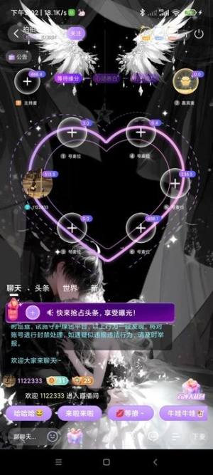 青睐开黑免费版app下载图片1