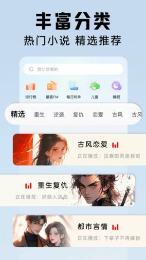 懒猫免费听书app最新版下载图片1