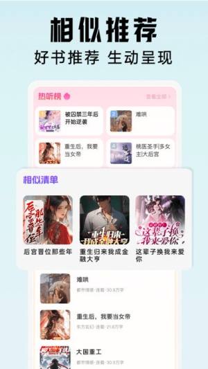 懒猫免费听书app最新版下载图片2