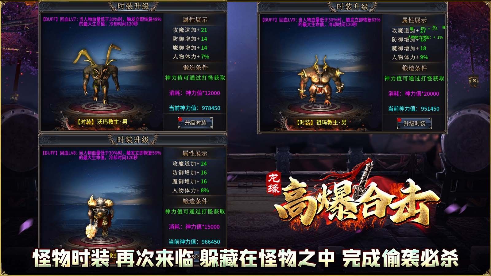 龙缘高爆合击官方版图2