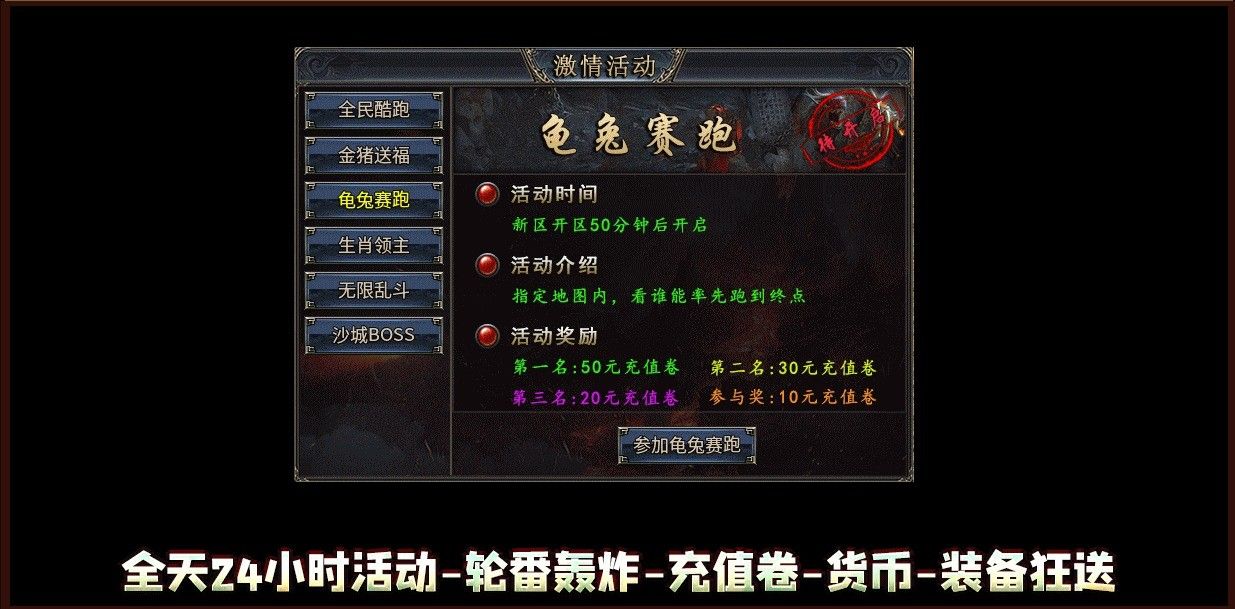 龙缘高爆合击官方版图3