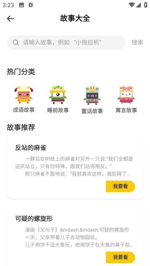 四月天阅读图3