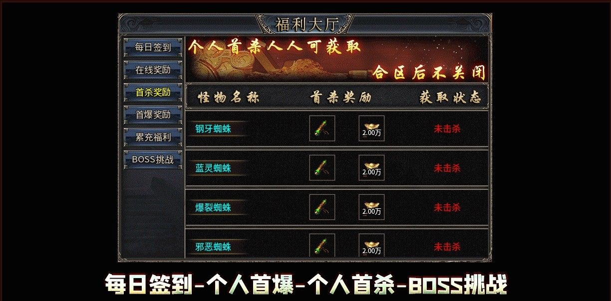 龙缘高爆合击官方版图1