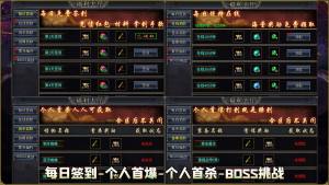 龙缘高爆合击手游下载图片1