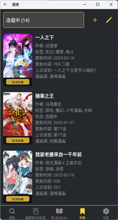 漫港图2