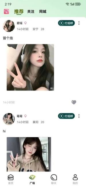 娇友软件下载免费版图片1