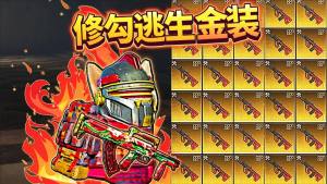 修勾逃生全boss手机版下载图片1