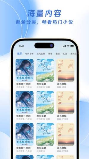 红苹果小说软件最新版下载图片1