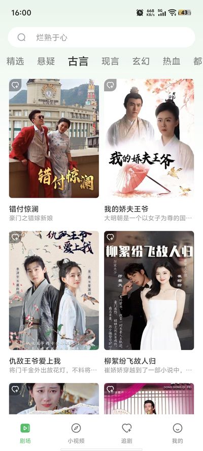 南瓜免费短剧图3