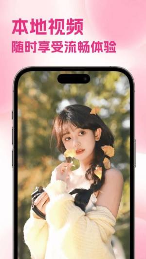 海贝视频软件下载安卓版图片1