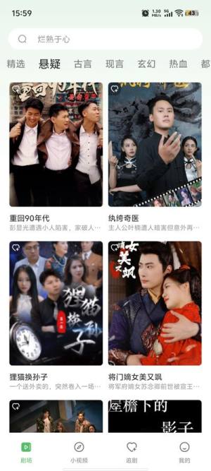 南瓜免费短剧app下载最新版图片1