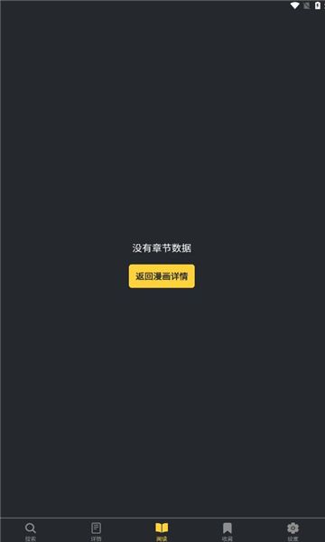 漫港漫画免费版app下载图片2